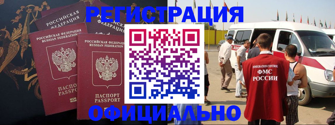 прописка паспорт в Астраханской области